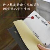 萧红作品：生死场 九十周年纪念版