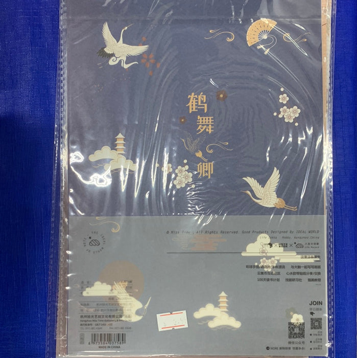 Artistic Letter Paper民国信纸