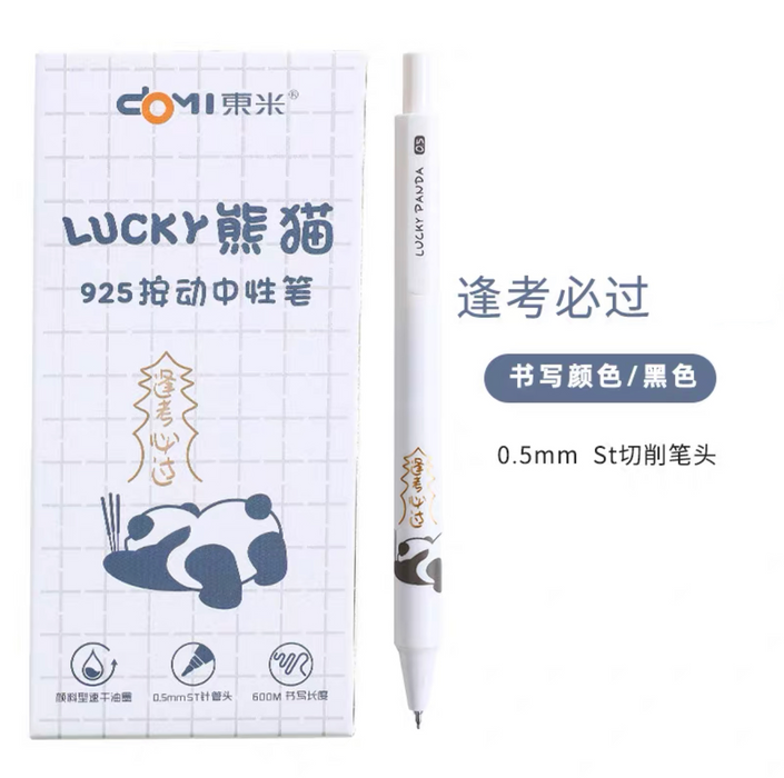 东米 Lucky Panda 0.5黑色 颜色随机