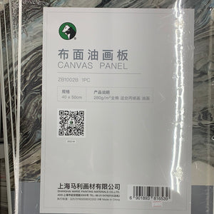 马利布面油画板