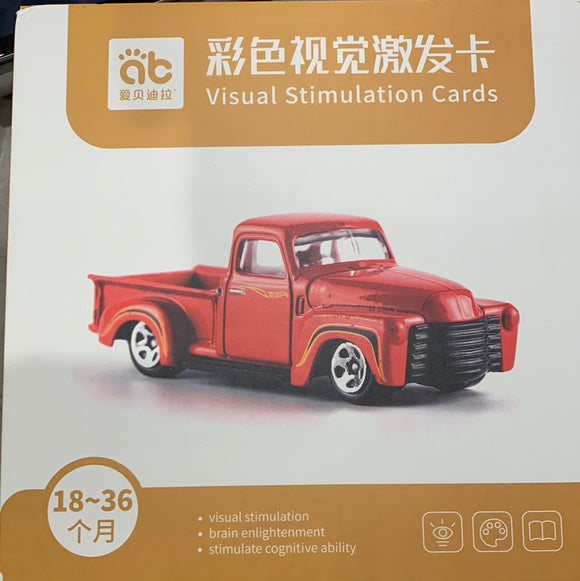 彩色视觉激发卡18-36个月