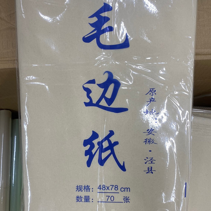 Rough-Edge Calligraphy Paper毛边纸 48x78cm 70张