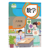 （新版）人教版小学数学六年级上
