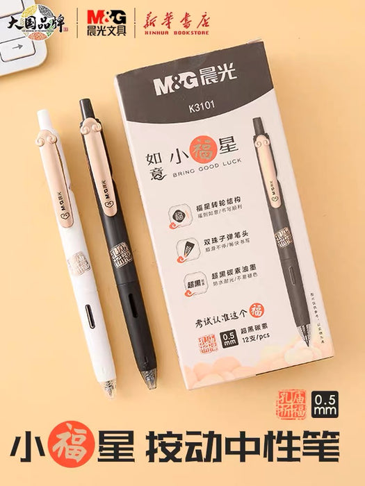M&G K3101 Lucky Star Gel Ink Pen 0.5mm Black Ink 晨光如意小福星 孔庙祈福 按动中性笔0.5mm黑色 颜色随机
