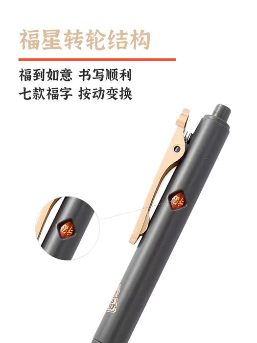 M&G K3101 Lucky Star Gel Ink Pen 0.5mm Black Ink 晨光如意小福星 孔庙祈福 按动中性笔0.5mm黑色 颜色随机