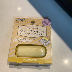 Karu Cut Washi Tape Dispenser 10-15MM - Yellow