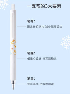 KACO新款限定菁点冬季雪兔 中性笔3支装黑色水笔芯0.5按动式低重心