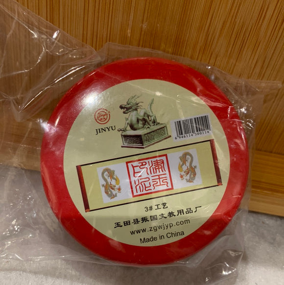 工艺印泥-红色