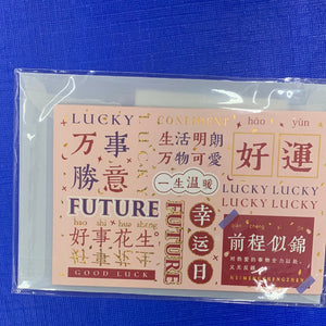 文字贺卡