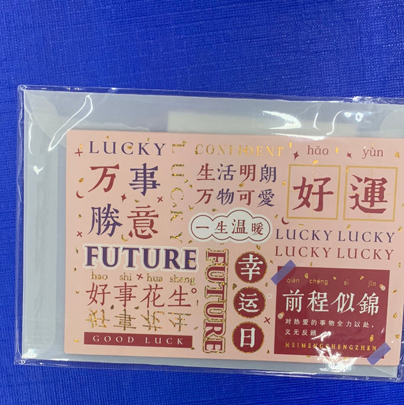 文字贺卡