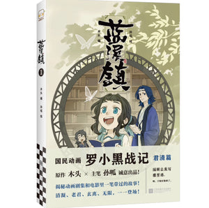 蓝溪镇1
