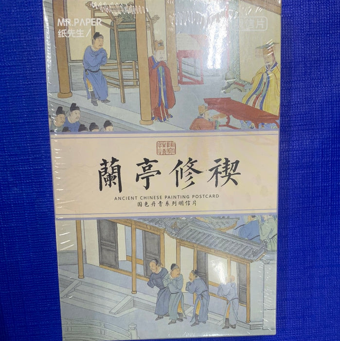 Artistic Postcard 兰亭明信片