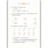 （新版）人教版小学数学五年级下