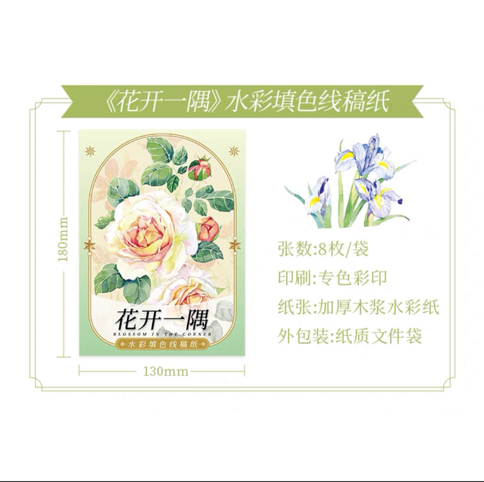 水彩填色线稿纸：花开一隅