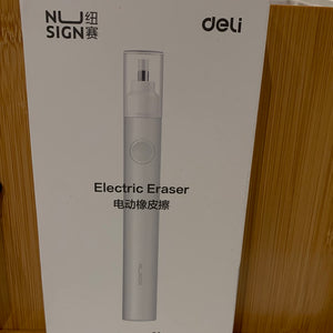 得力-电动橡皮擦白色