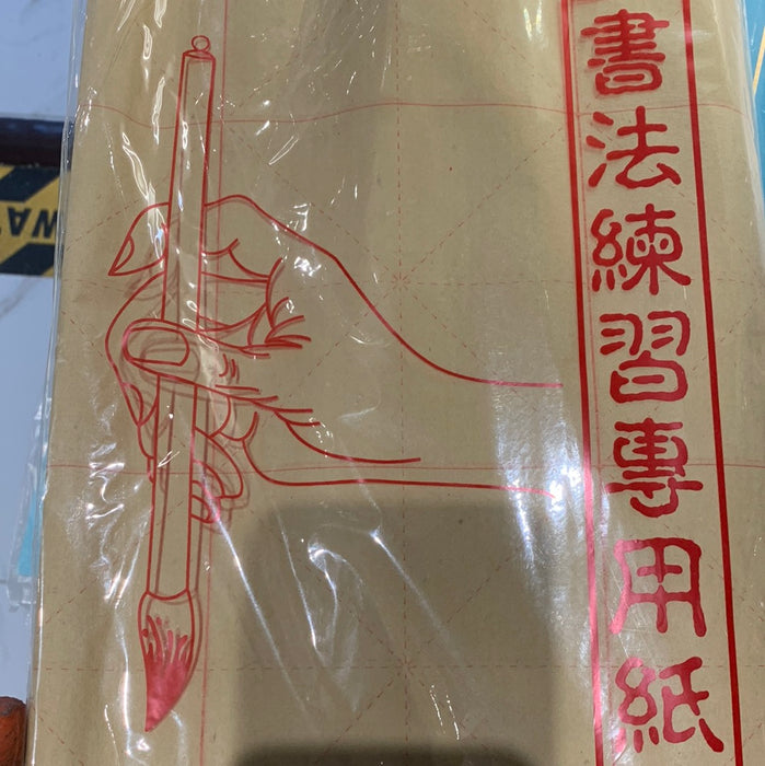 Bamboo Pulp Rough-edged Paper 竹桨毛边米字格12x15格-70页