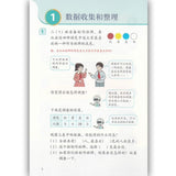 （新版）人教版小学数学二年级下