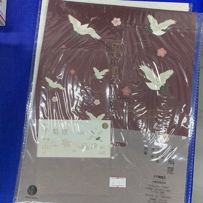 Artistic Letter Paper主题信纸