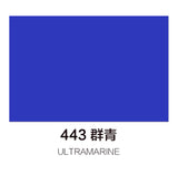 马利丙烯颜料100ml罐装 群青 Marie’s Acrylic Color Ultramarine 443