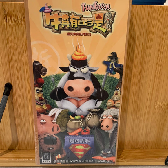 牛粪有的是桌游卡牌