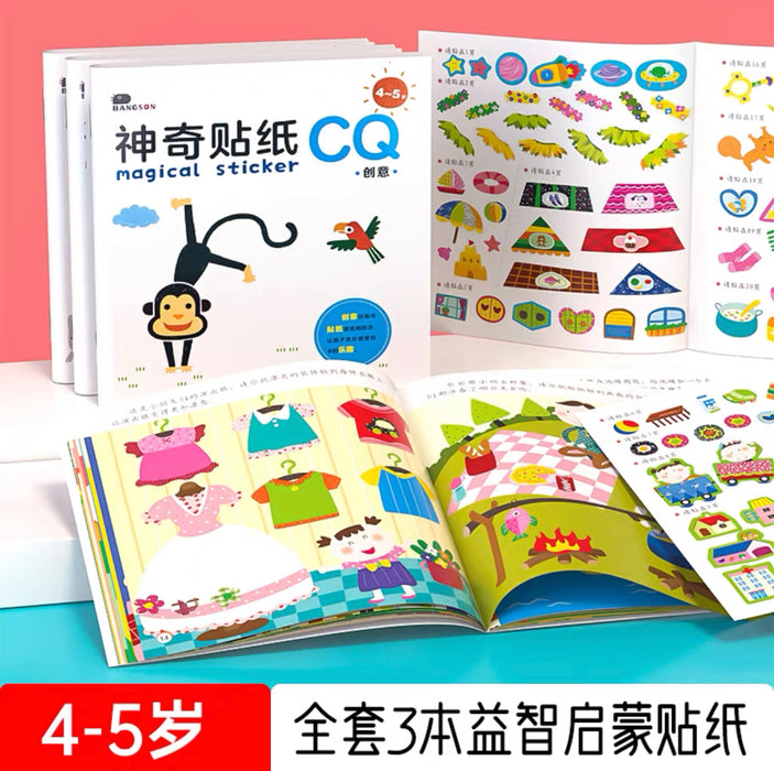 神奇贴纸4～5岁