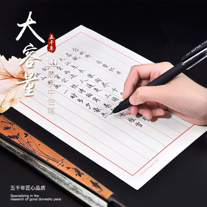 WQN W-320 Super Series Gel Ink Pen - 1.0mm Black Ink 五千年W-320 Super 唯雅 大容量中性笔 1.0mm 黑色