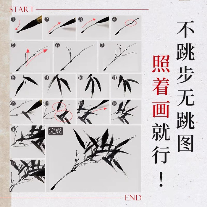 飞乐鸟 零基础学画画 国画入门教程