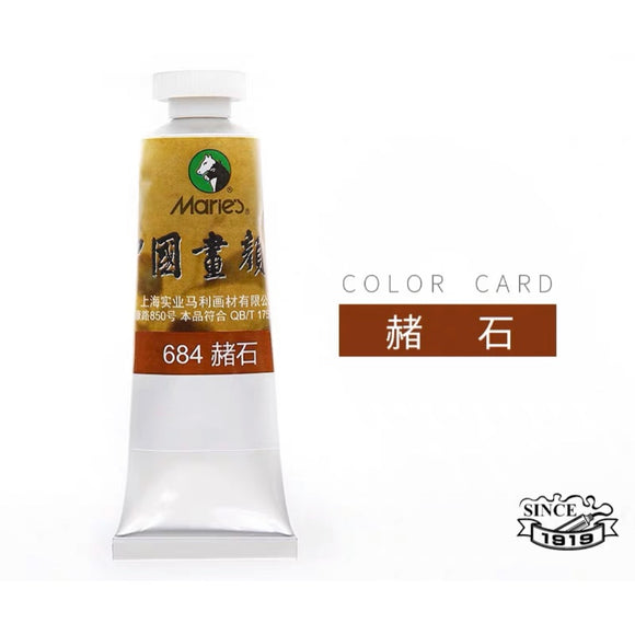 马利国画颜料 赭石 684 单支 32ml