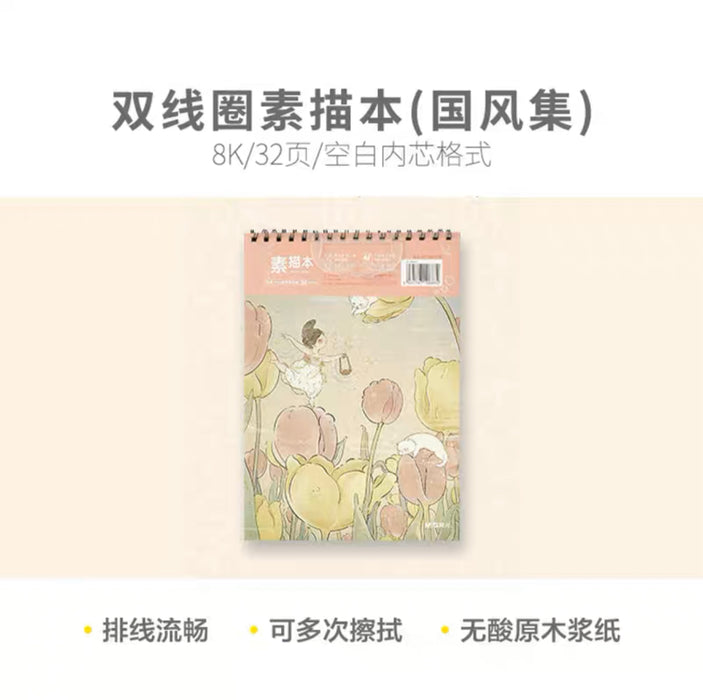 晨光 国风集8K素描本竖翻双线圈32页