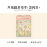 晨光 国风集8K素描本竖翻双线圈32页