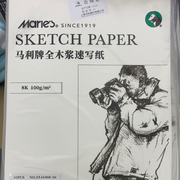马利牌圈木浆速写纸