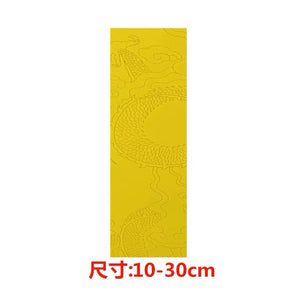 抄经表文纸 10x30cm 黄纸加厚龙纹