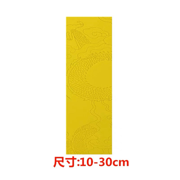 抄经表文纸 10x30cm 黄纸加厚龙纹