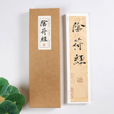 近距离字卡：褚遂良大字《阴符经》