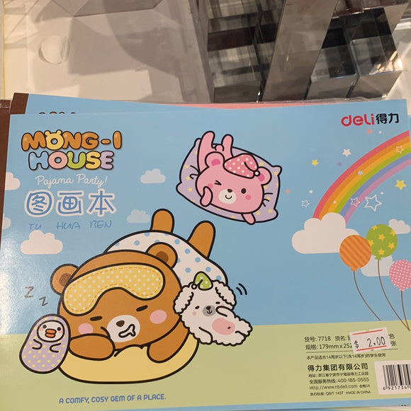 得力图画本
