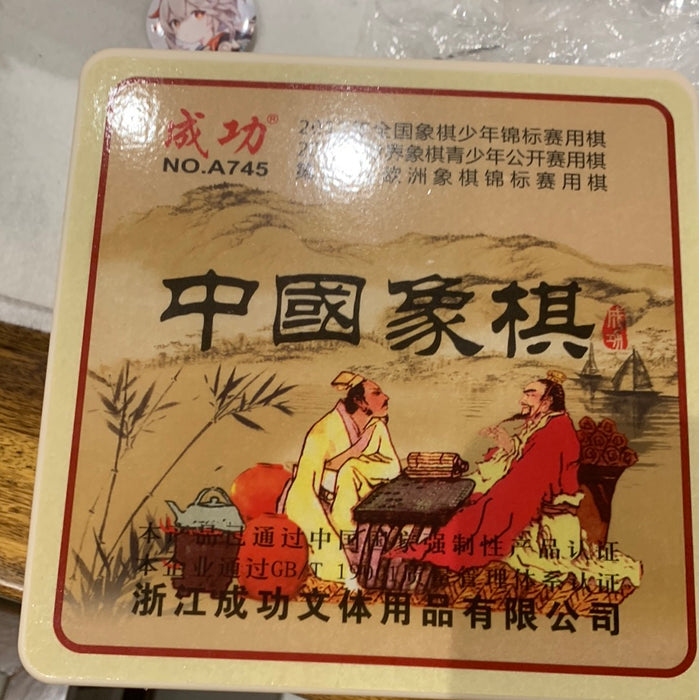CHENGGONG No.A745 Chinese Chess Box Set 成功牌A745玉化石盒装中国象棋