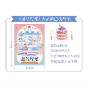 水彩填色线稿纸：童话时光