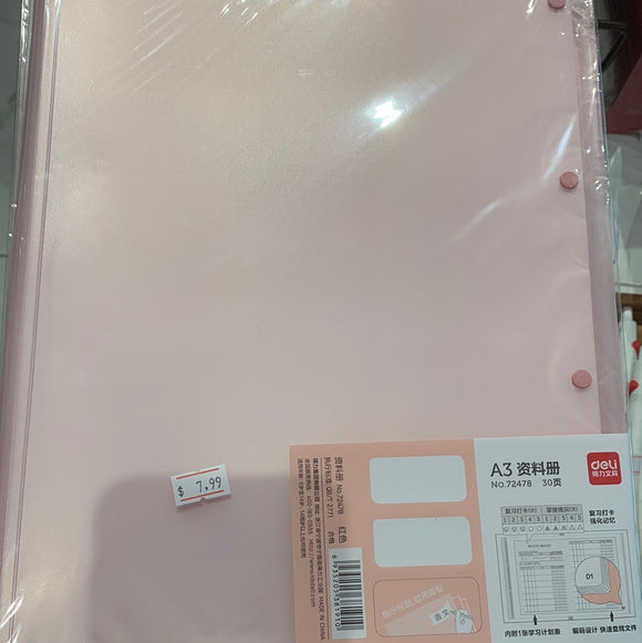 得力复习资料册