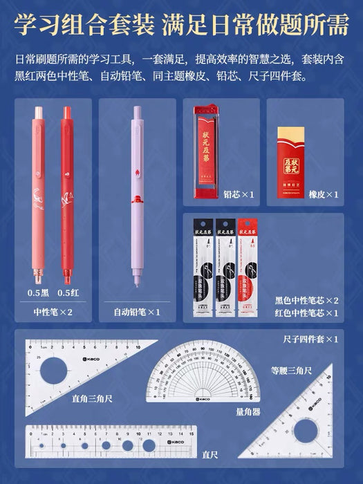 KACO x National Museum Stationery Set KACO x 国家博物馆联名 状元及第文具套装