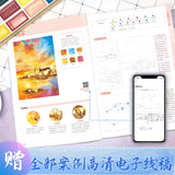 飞乐鸟水色光影水彩风景私享课