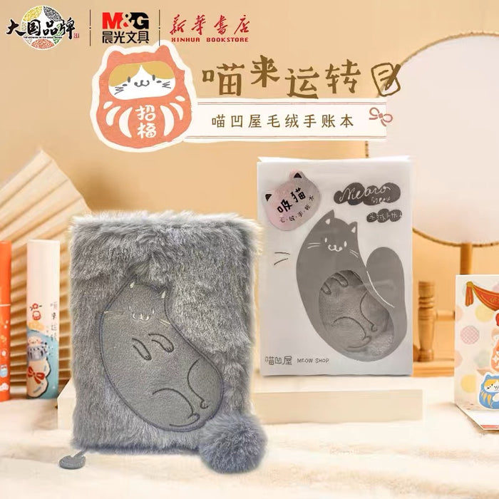 M&G Meow Shop Journal Notebook - A6 96 pages 晨光 喵喵好运来 A6毛绒手账本96页 105X148mm