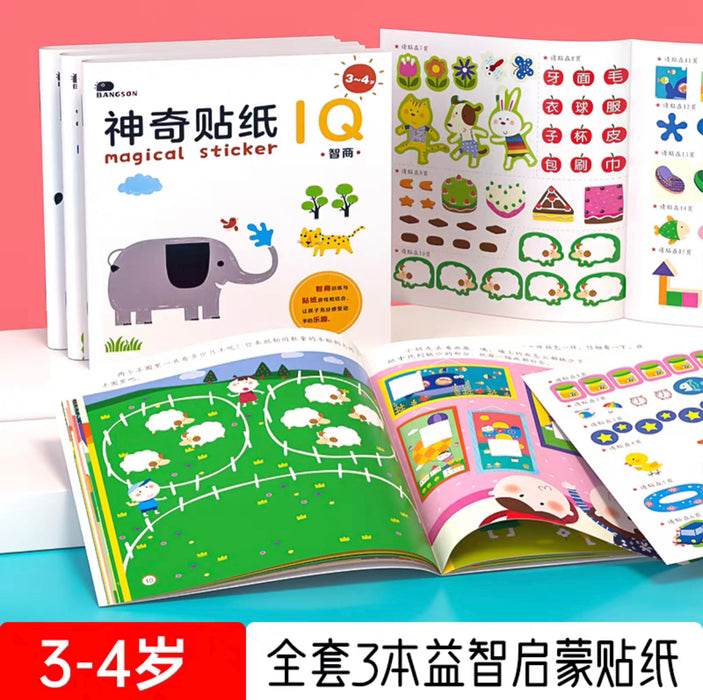 神奇贴纸3～4岁