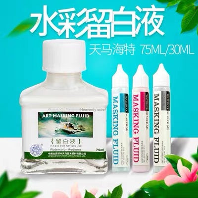 HEASTEED Art Masking Fluid 75ml海特水彩留白液 75毫升