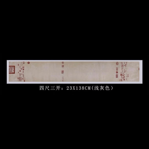 兰亭序作品纸 四尺三开 23X138 浅灰色 有印款