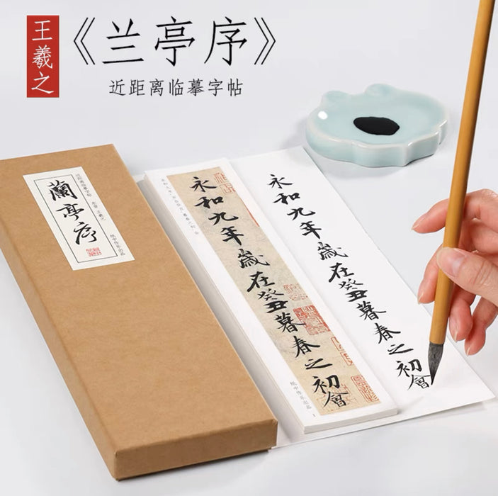 近距离字卡：王羲之《兰亭序》冯承素神龙本