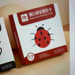黑白视觉激发卡