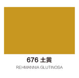 马利丙烯颜料100ml罐装 土黄 Marie’s Acrylic Color Yellow Ochre 676