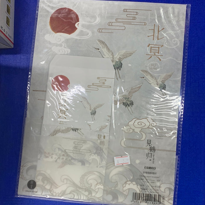 Artistic Letter Paper主题信纸