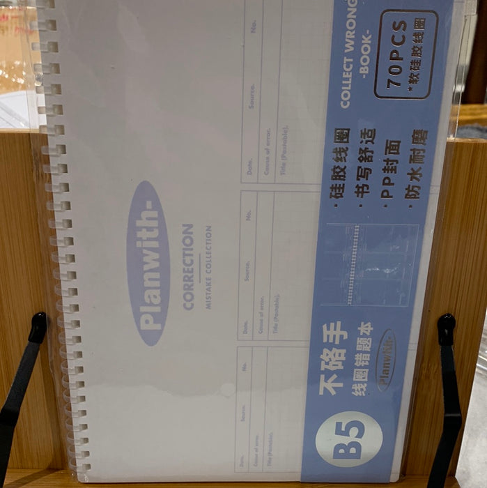 PLANWITH Correcting Wrong Book - B5 友计划不硌手线圈错题本 B5