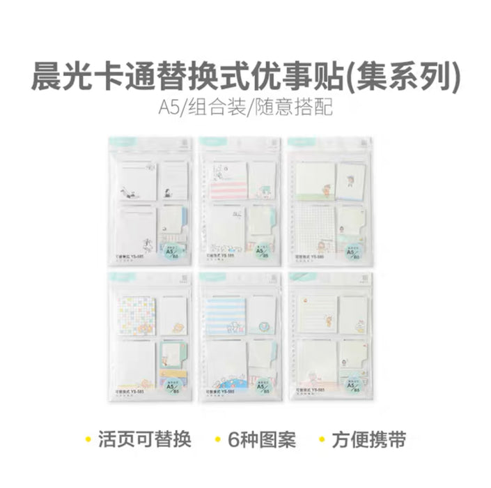 晨光 A5可替换式活页优事贴 卡通系列